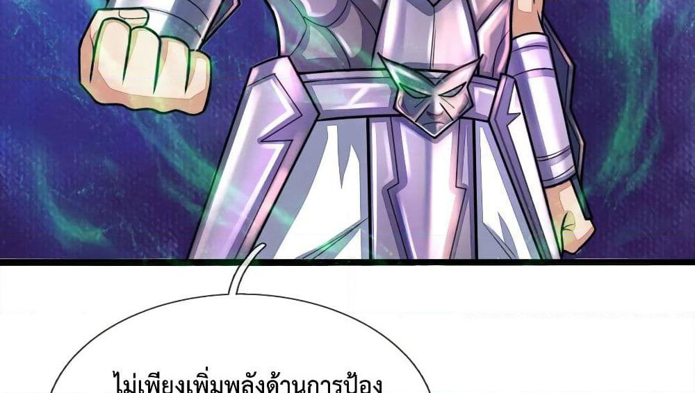 Shenwu Tianzun page 7