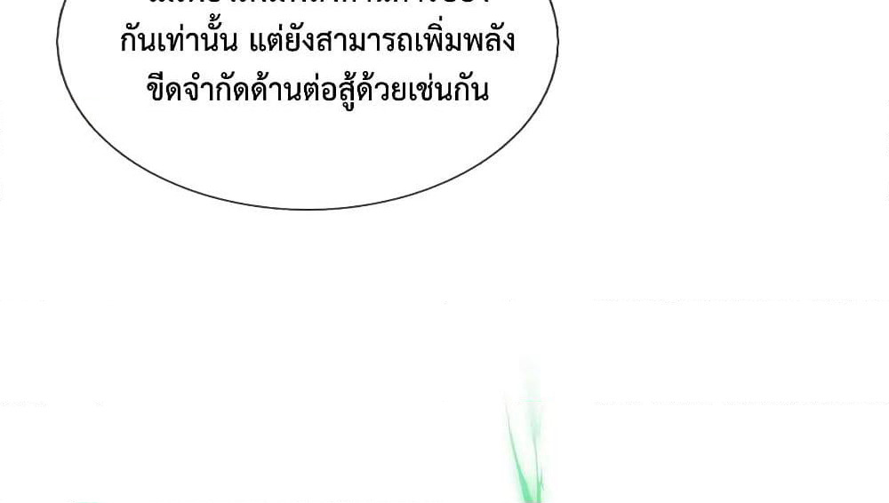Shenwu Tianzun page 8