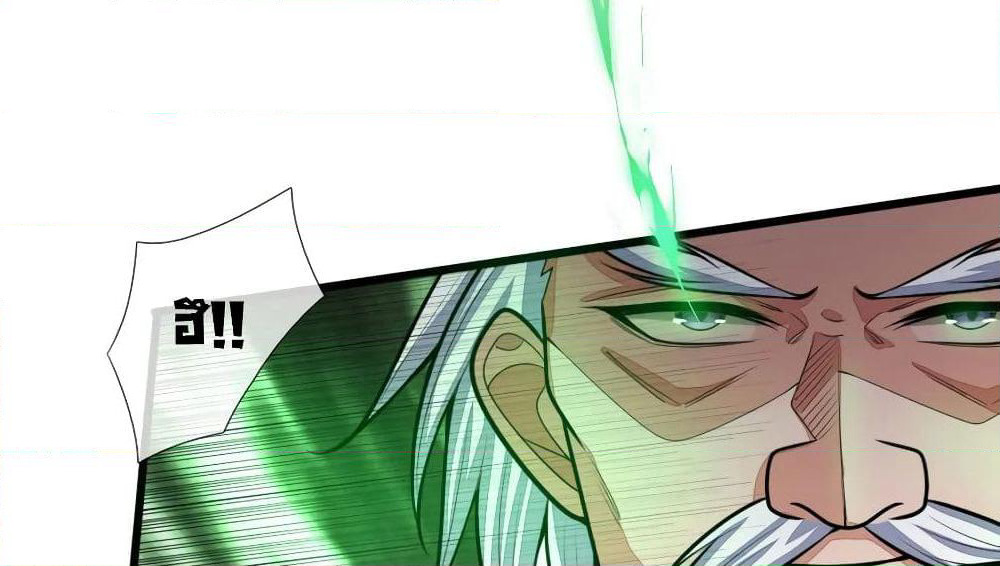 Shenwu Tianzun page 9