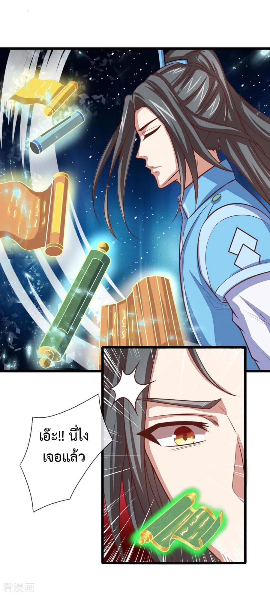 Shenwu Tianzun page 6