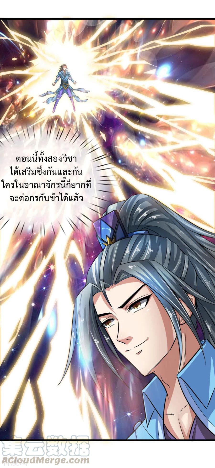 Shenwu Tianzun page 9