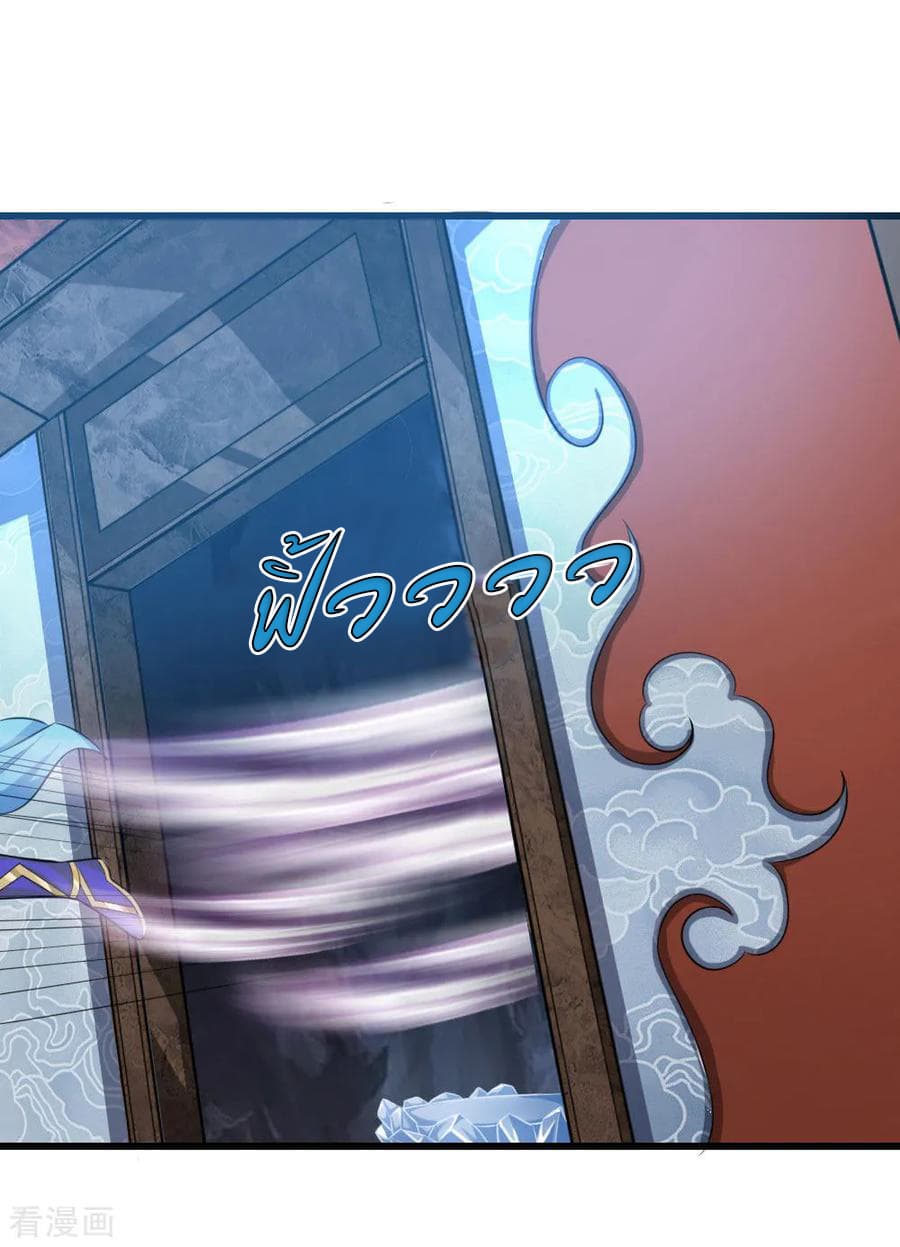 Shenwu Tianzun page 12