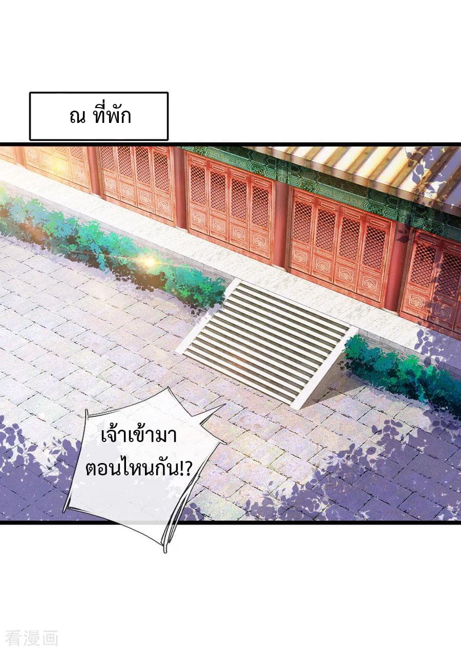 Shenwu Tianzun page 20