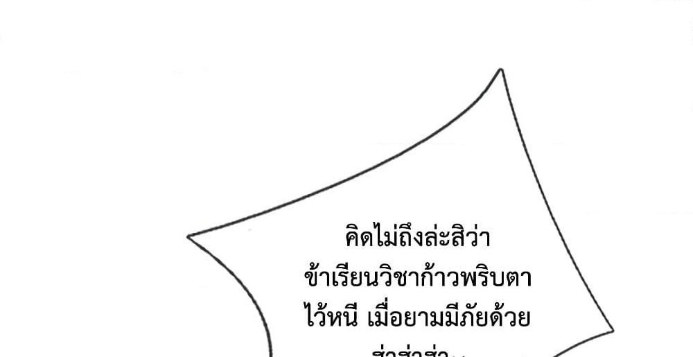 Shenwu Tianzun page 2