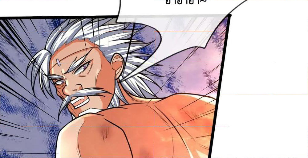Shenwu Tianzun page 3