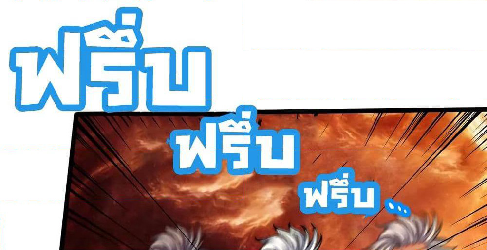 Shenwu Tianzun page 5