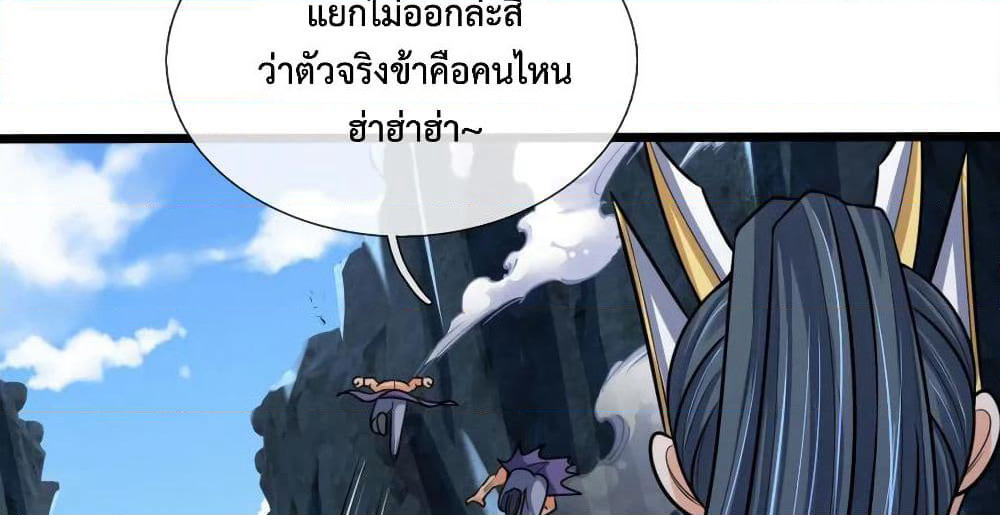 Shenwu Tianzun page 8
