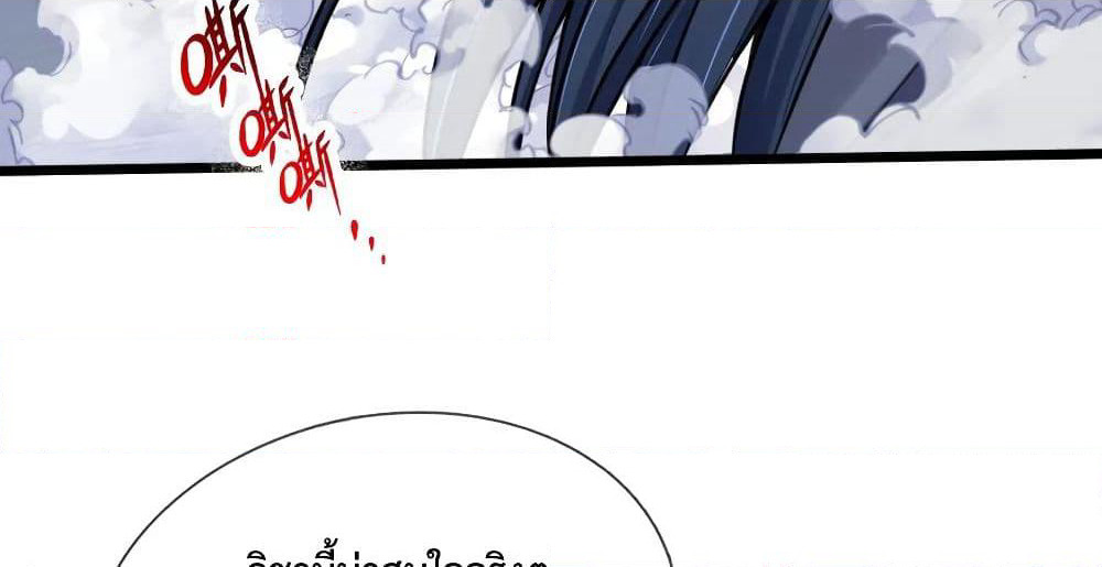 Shenwu Tianzun page 10