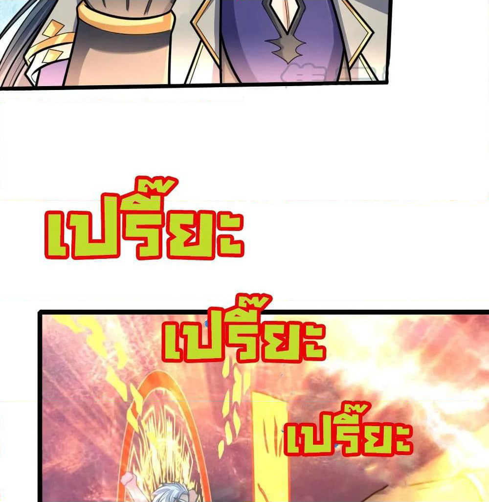 Shenwu Tianzun page 3