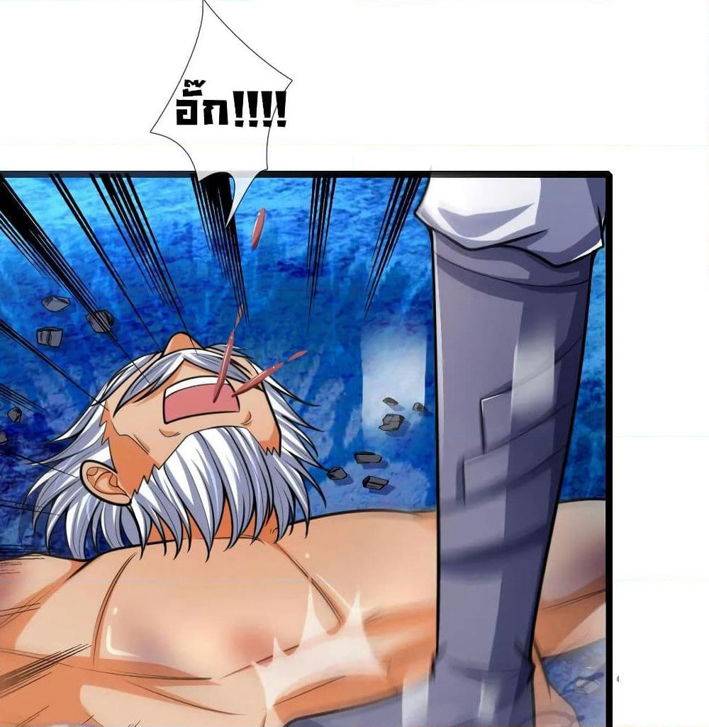 Shenwu Tianzun page 6