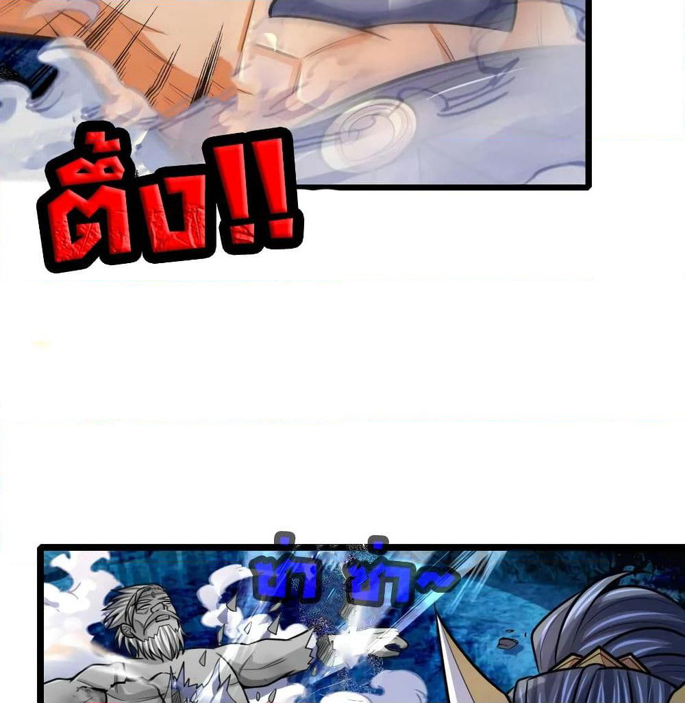 Shenwu Tianzun page 7