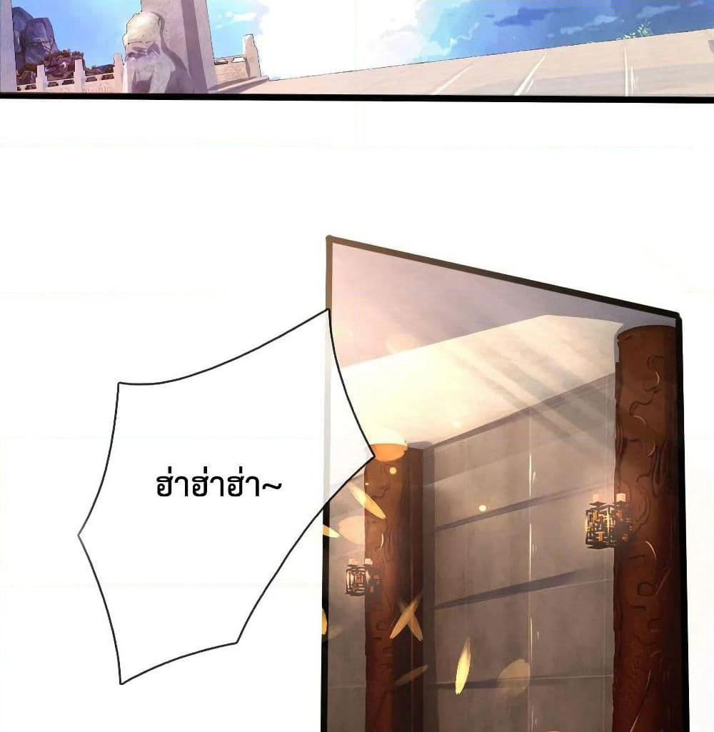 Shenwu Tianzun page 3