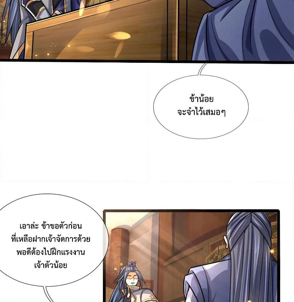 Shenwu Tianzun page 9