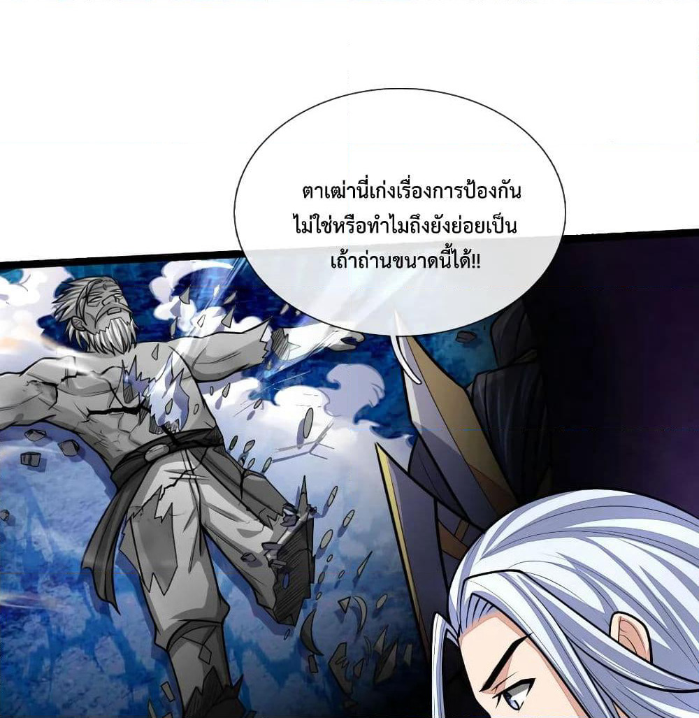 Shenwu Tianzun page 2