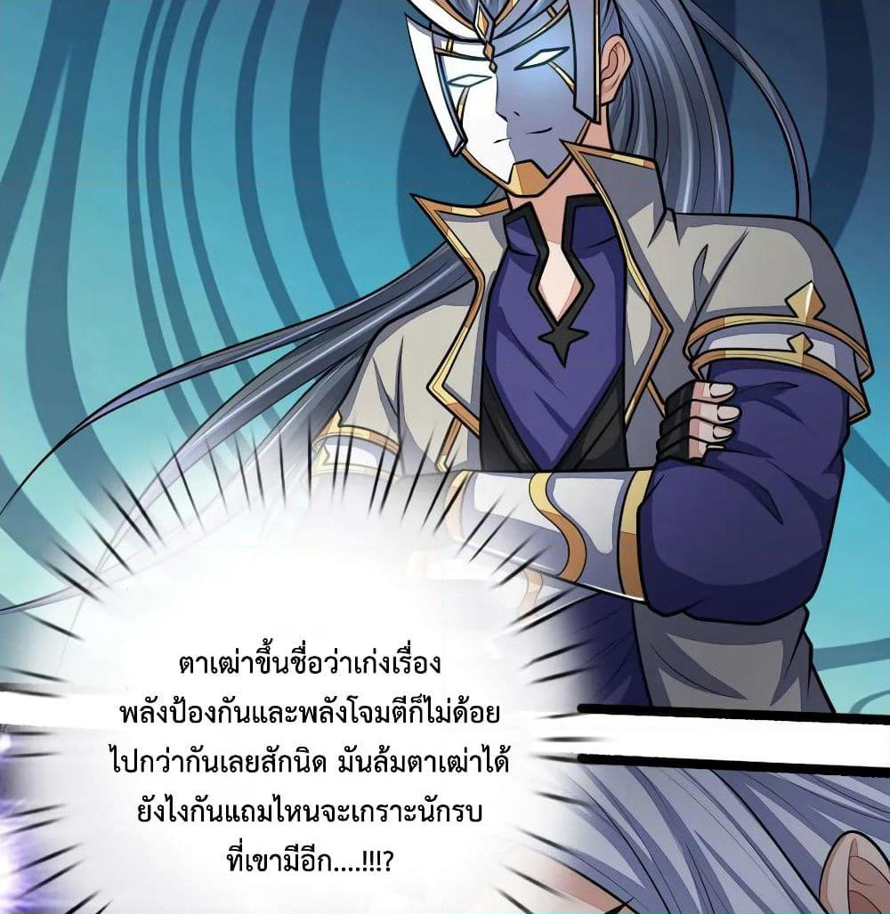 Shenwu Tianzun page 4