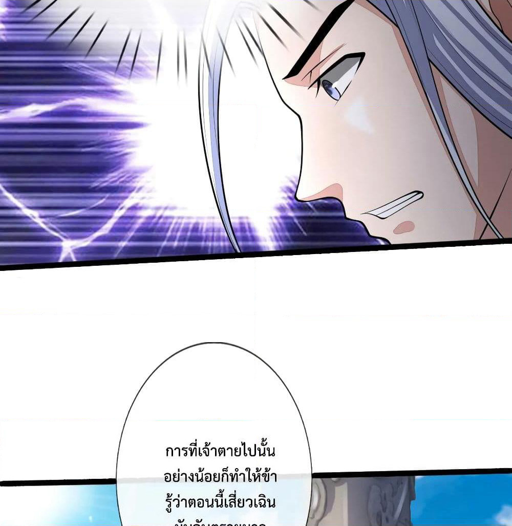 Shenwu Tianzun page 5