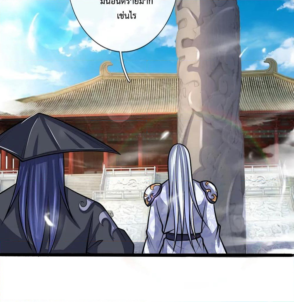Shenwu Tianzun page 6
