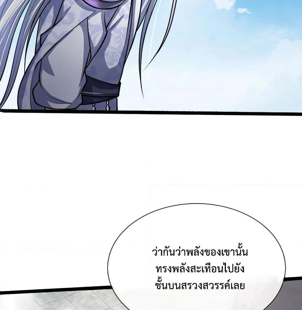 Shenwu Tianzun page 9