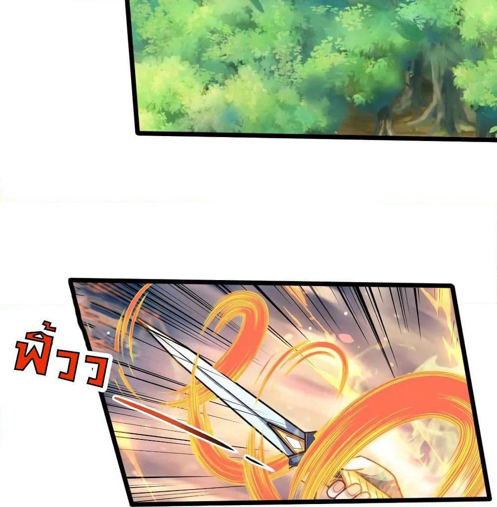 Shenwu Tianzun page 3