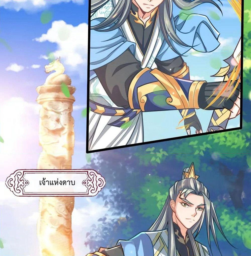 Shenwu Tianzun page 6