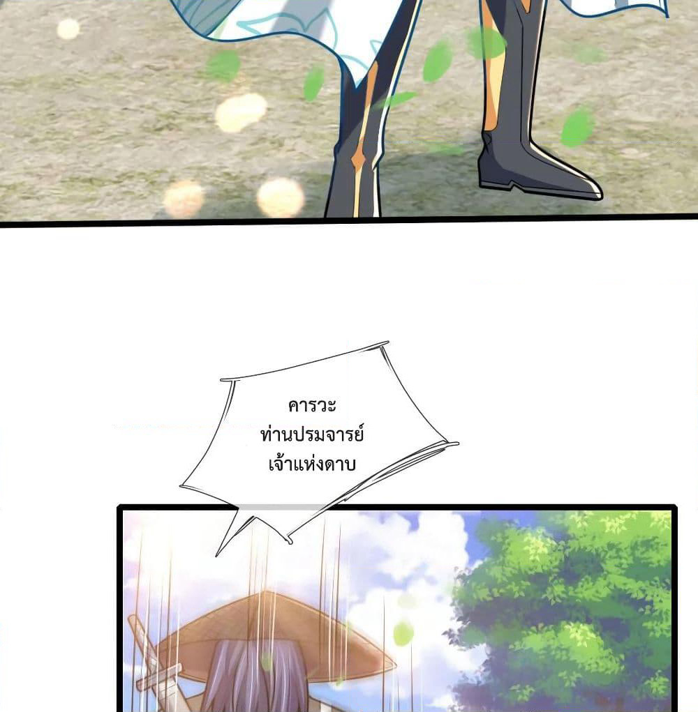 Shenwu Tianzun page 8