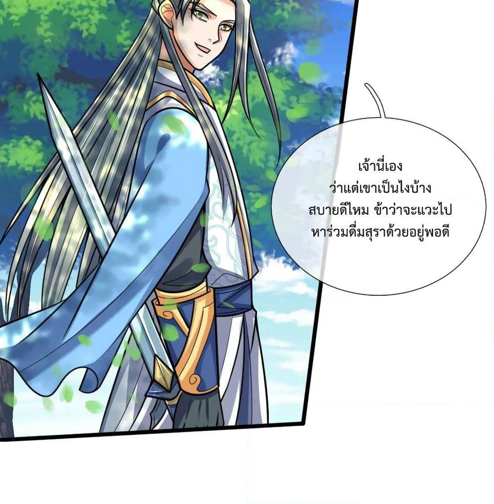 Shenwu Tianzun page 10