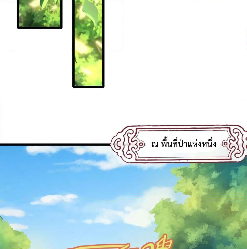 Shenwu Tianzun page 3
