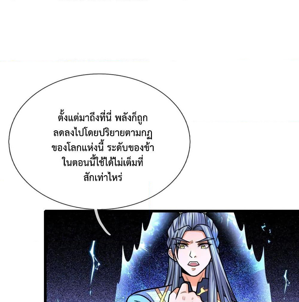 Shenwu Tianzun page 6