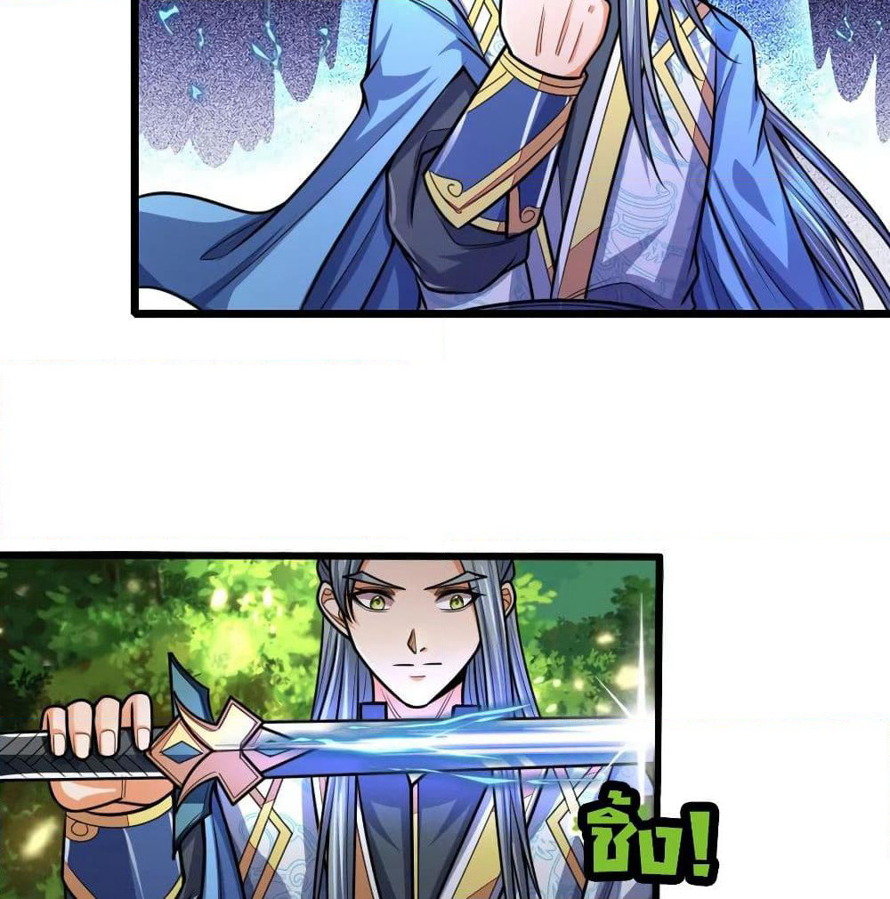 Shenwu Tianzun page 7