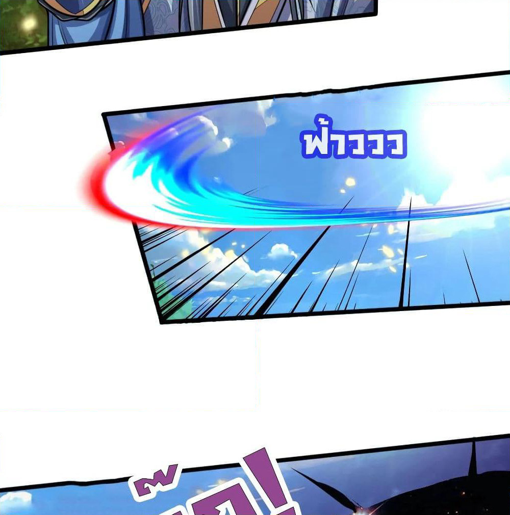 Shenwu Tianzun page 8