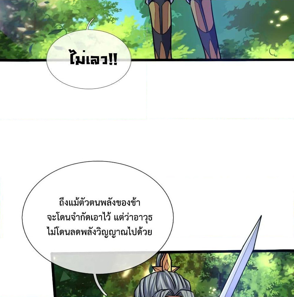 Shenwu Tianzun page 10