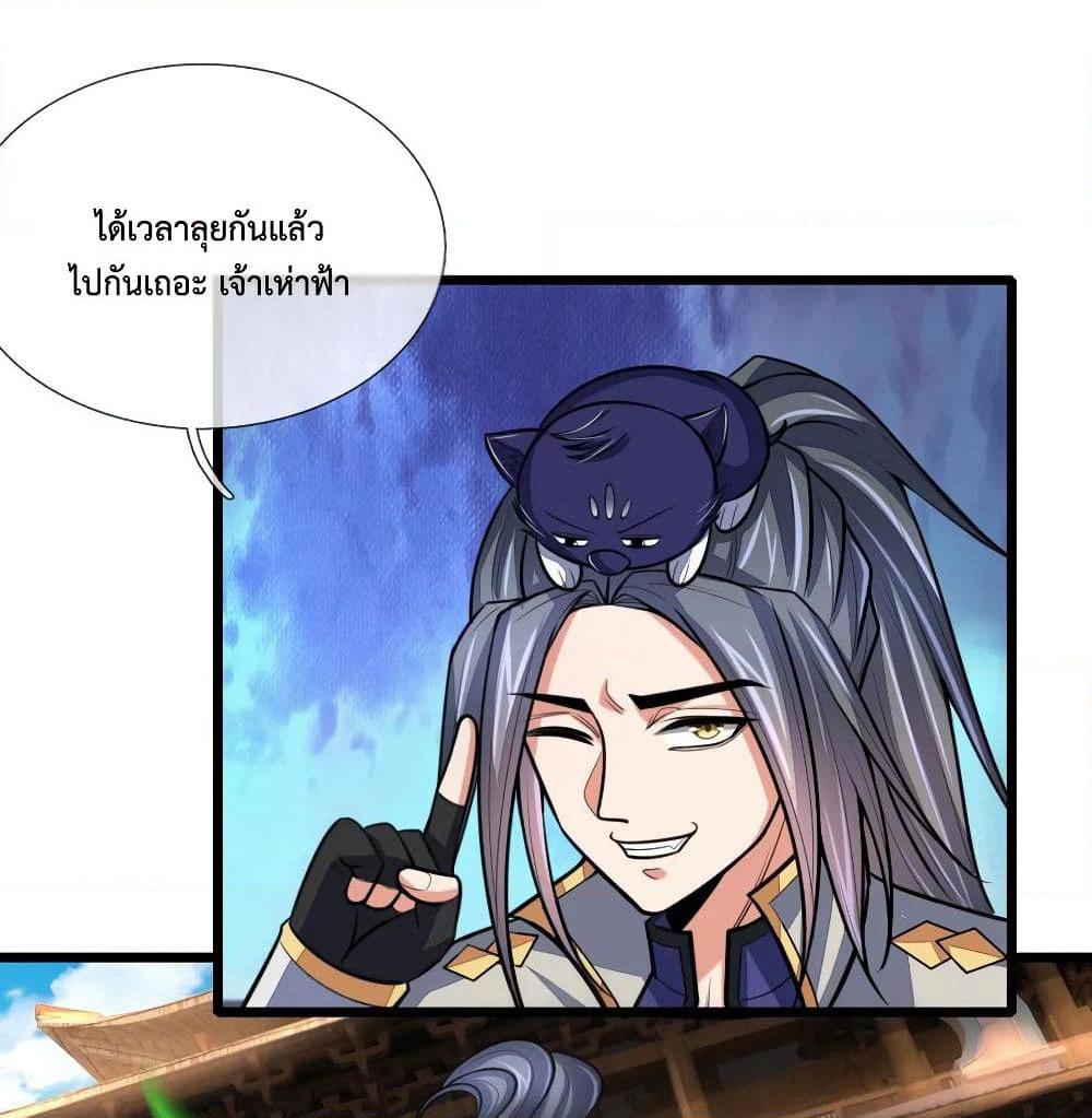 Shenwu Tianzun page 2