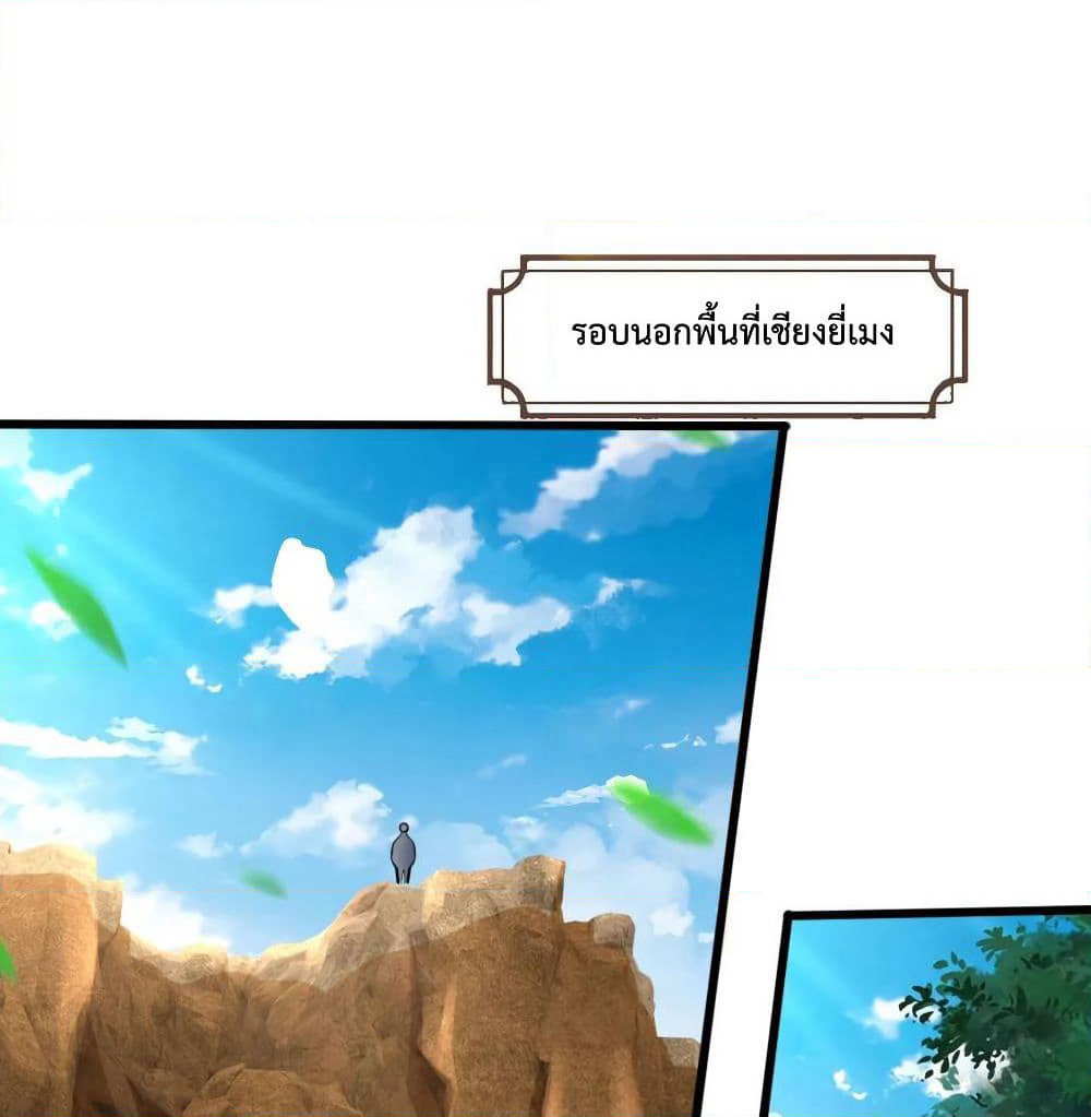 Shenwu Tianzun page 4