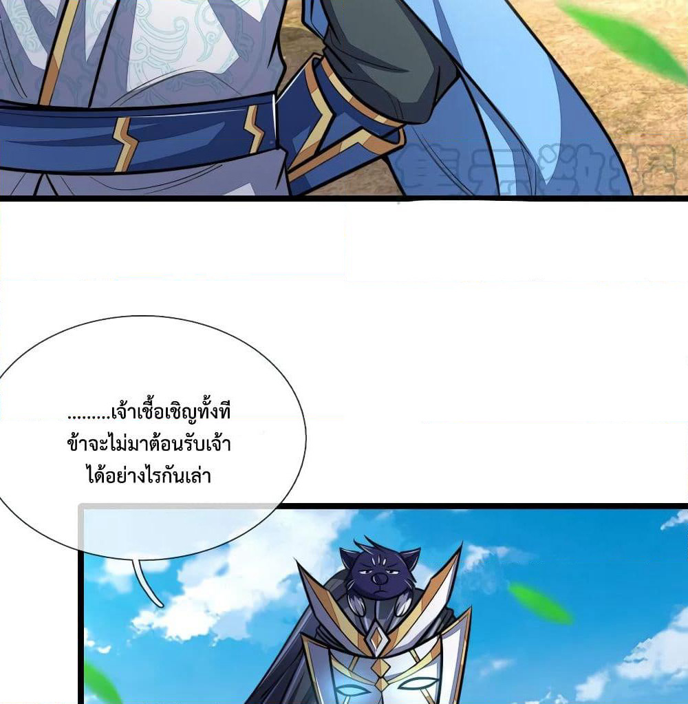 Shenwu Tianzun page 9