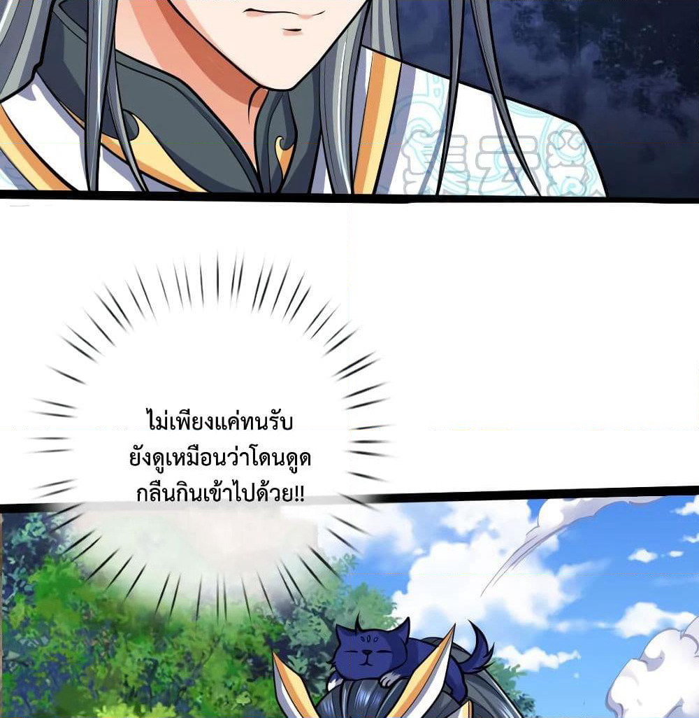 Shenwu Tianzun page 3