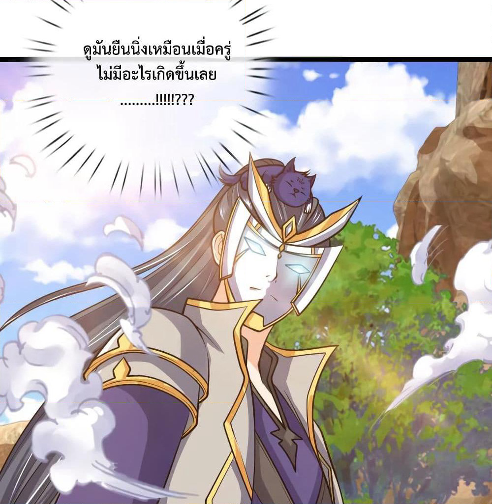 Shenwu Tianzun page 5