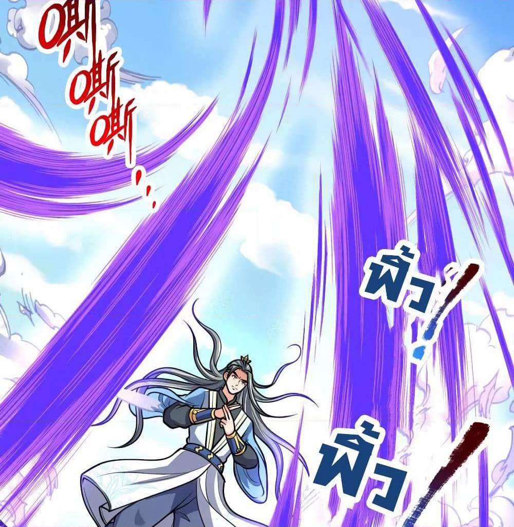 Shenwu Tianzun page 10