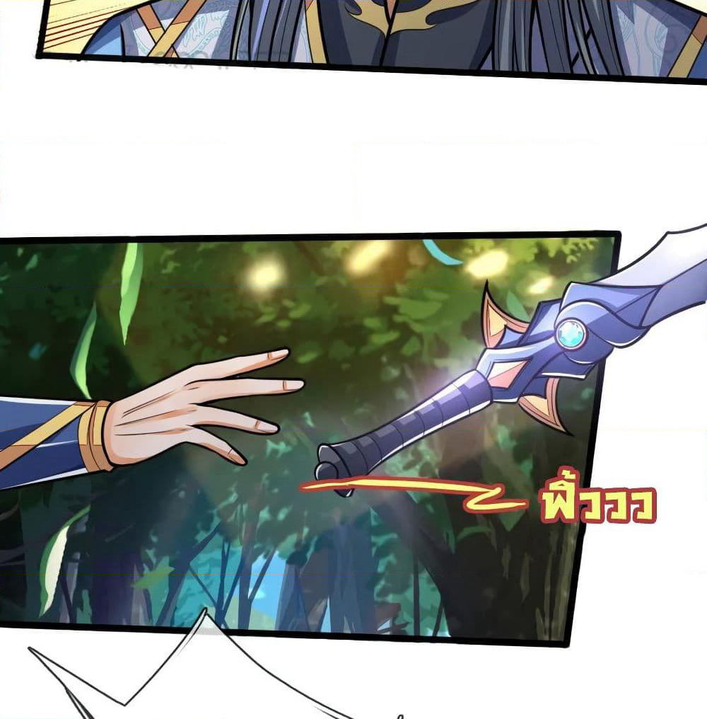 Shenwu Tianzun page 2