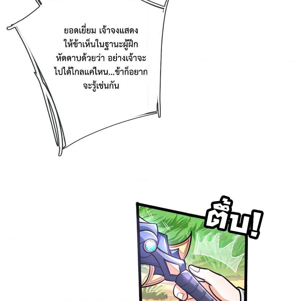 Shenwu Tianzun page 3