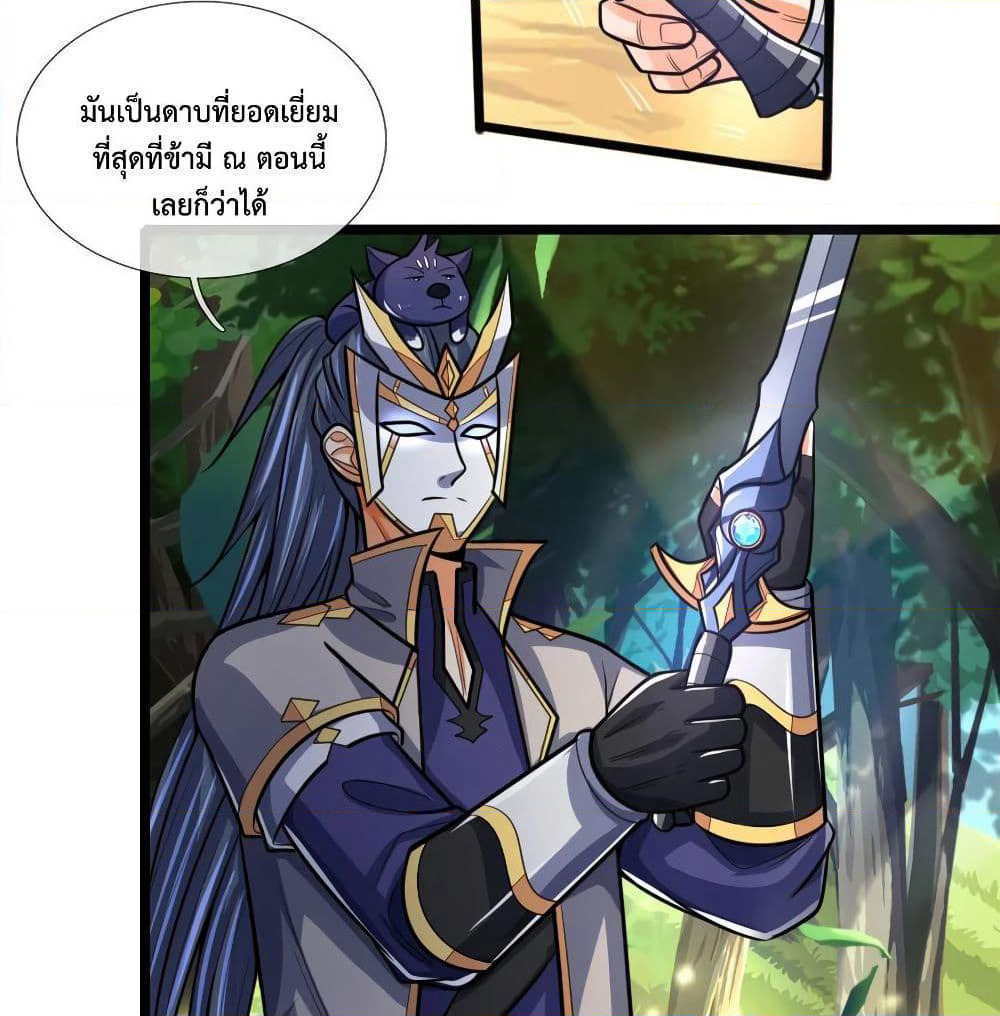 Shenwu Tianzun page 4