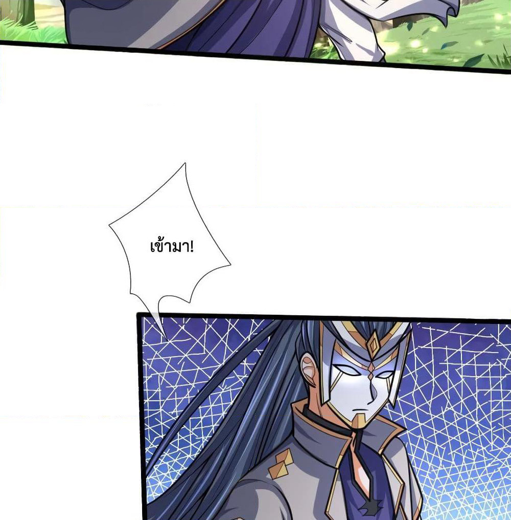 Shenwu Tianzun page 10