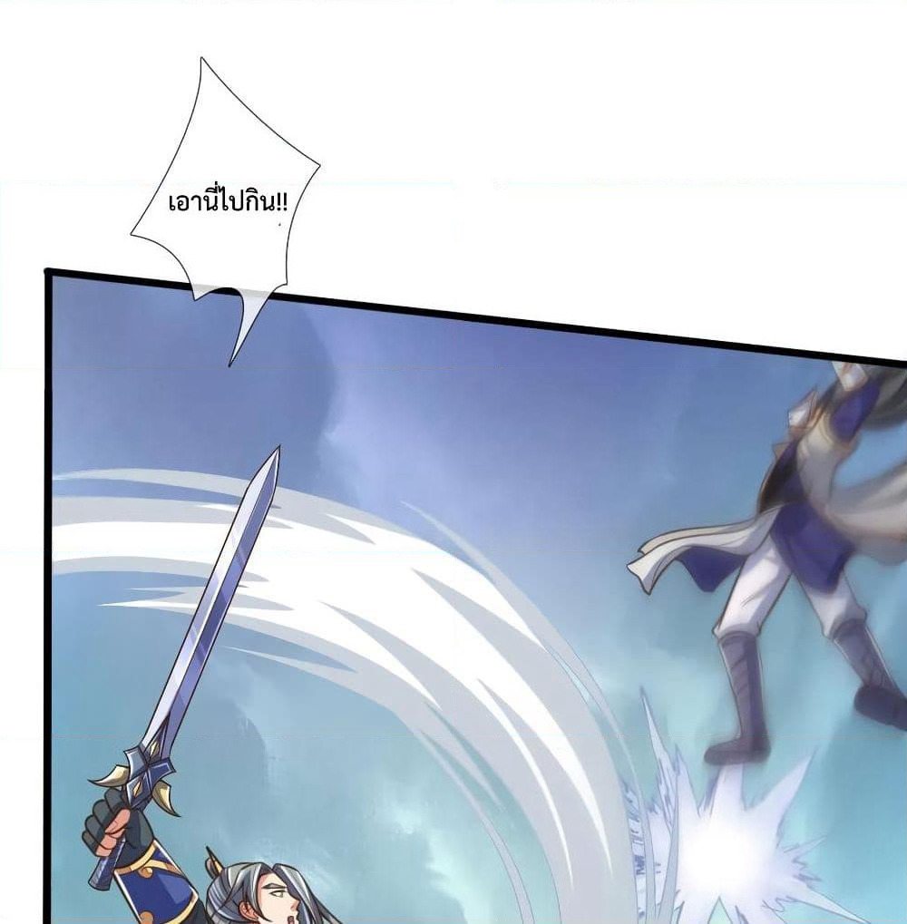 Shenwu Tianzun page 2