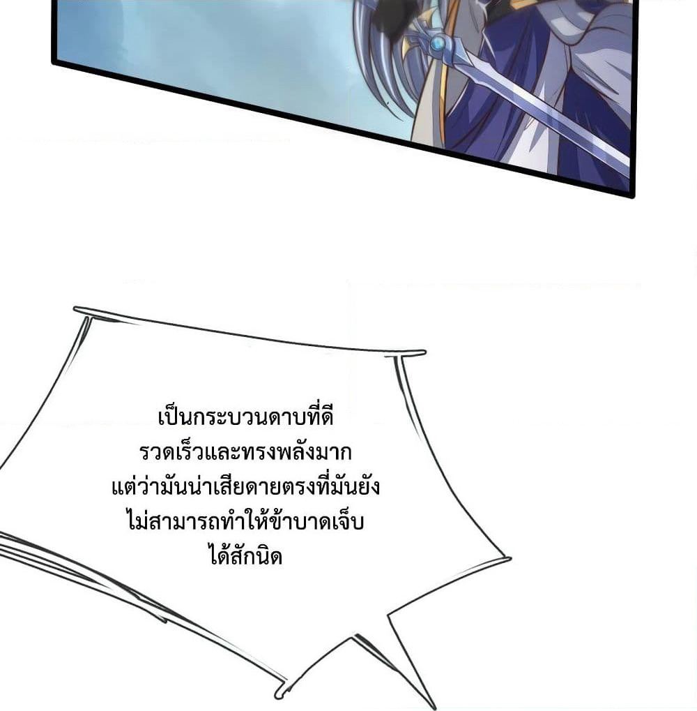Shenwu Tianzun page 5