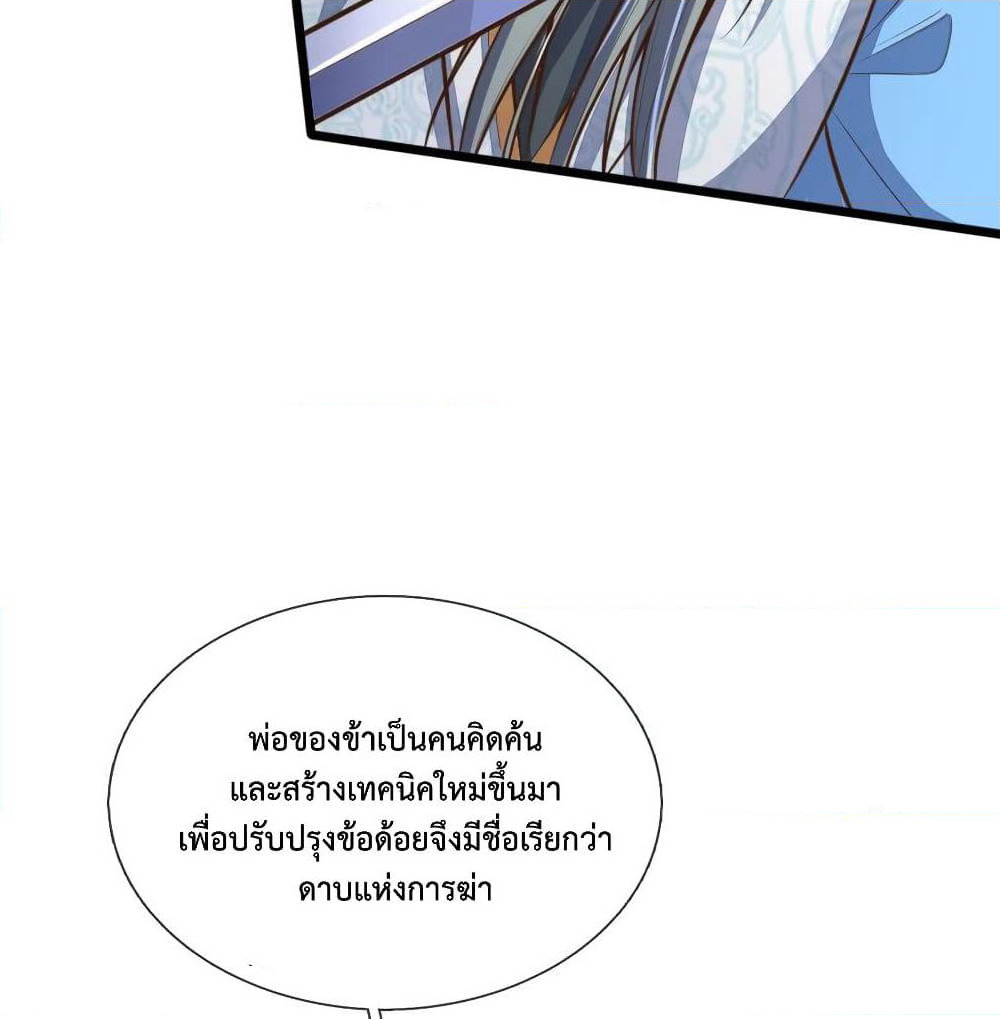 Shenwu Tianzun page 9