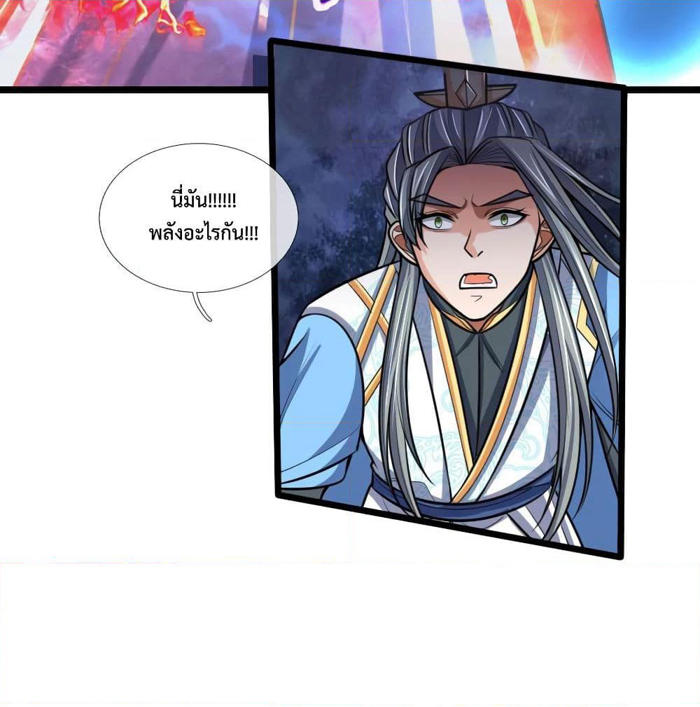 Shenwu Tianzun page 4