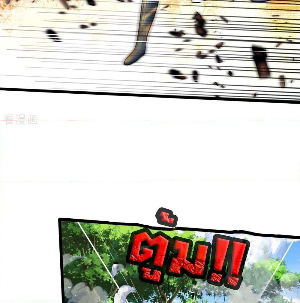 Shenwu Tianzun page 8