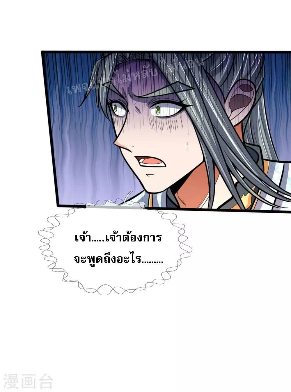 Shenwu Tianzun page 4