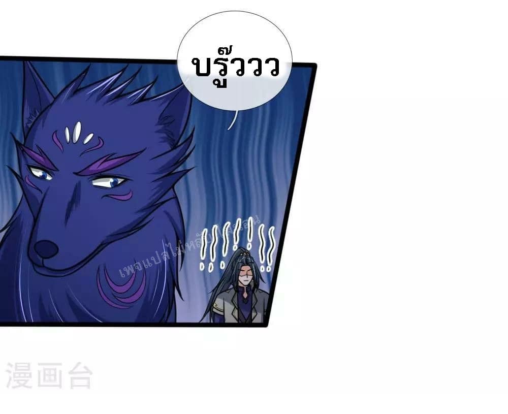 Shenwu Tianzun page 5