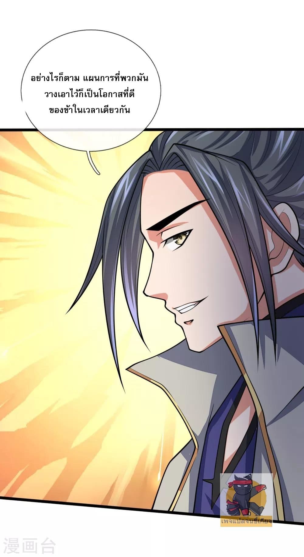 Shenwu Tianzun page 10
