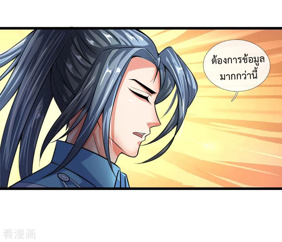 Shenwu Tianzun page 4